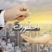أسعار الشقق في اسنيورت اسطنبول