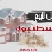 مشاريع فلل للبيع في اسطنبول