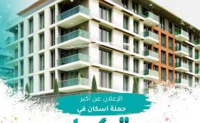 الإعلان عن أكبر حملة إسكان في تاريخ تركيا 