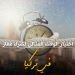كيفية اختيار الوقت المثالي لشراء عقارك في تركيا