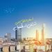 أسعار الشقق في شيشلي اسطنبول