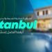  الشقق السكنية القديمة والجديدة في اسطنبول - أيهما أفضل إستثمارياً؟