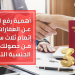 أهمية رفع الحجز عن العقارات بعد إتمام ثلاث سنوات من حصولك على الجنسية التركية