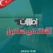 إطلالات شقق للبيع في اسطنبول