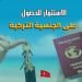 شراء عقار في تركيا مناسب للجنسية التركية