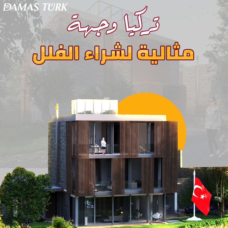 لماذا تركيا وجهة مثالية لشراء الفلل؟