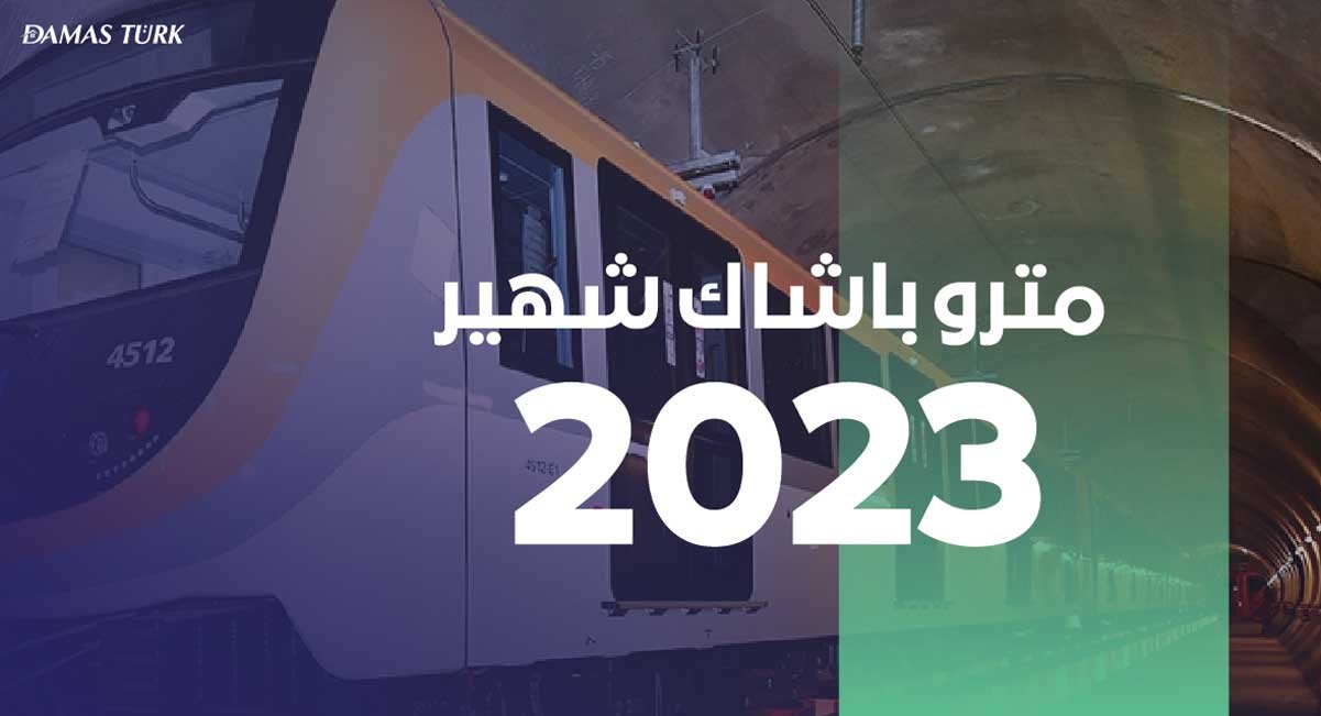 افتتاح خط مترو باشاك شهير- كايا شهير بإسطنبول 