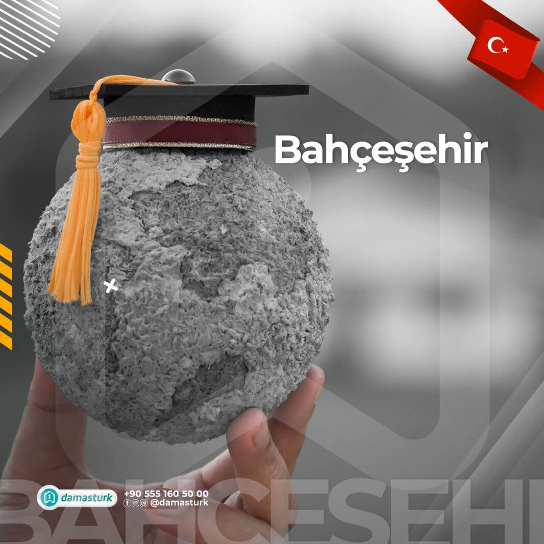 الجامعات والمدارس في بهشة شهير
