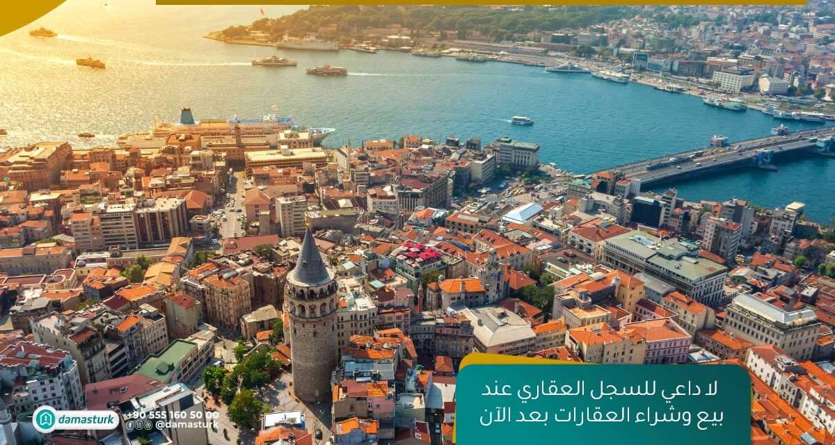 لا داعي للذهاب إلى السجل العقاري عند بيع وشراء العقارات بعد الآن