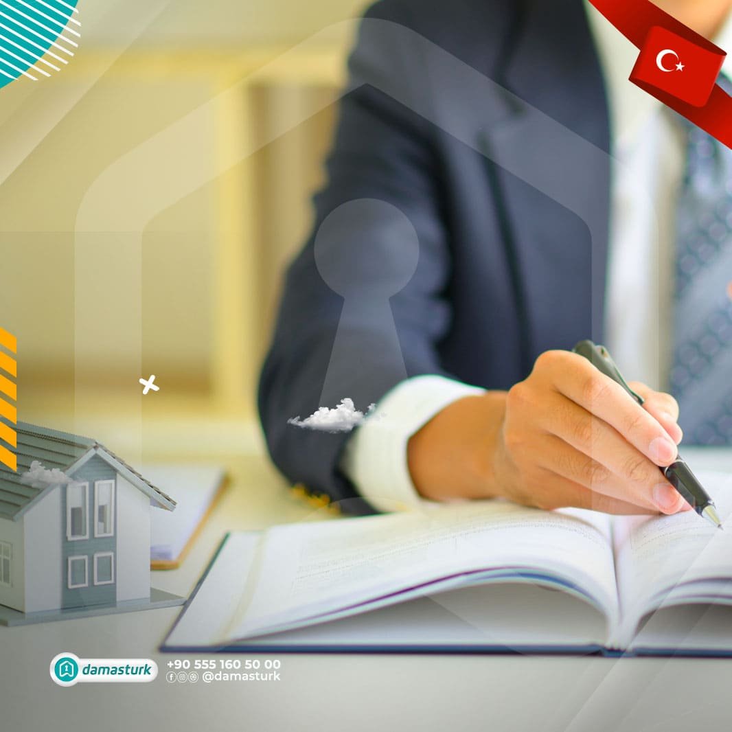 كيفية شراء عقار في اسطنبول  مع الخطوات و النصائح 