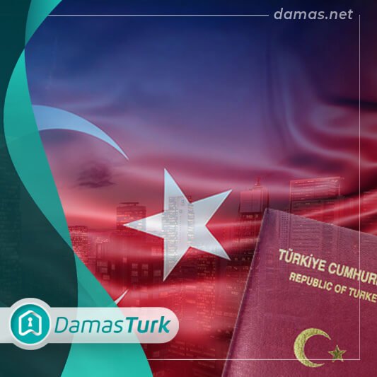 جواز السفر التركي.. واحد من أقوى الجوازات عالمياً