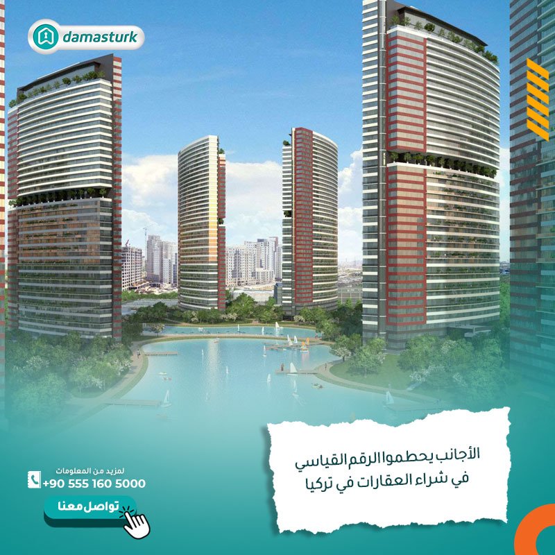 بيع العقارات في تركيا للأجانب يحطم رقمه القياسي في شهر أبريل