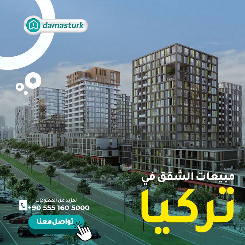 مبيعات الشقق في تركيا بين شهري يناير ومايو تحطم الرقم القياسي